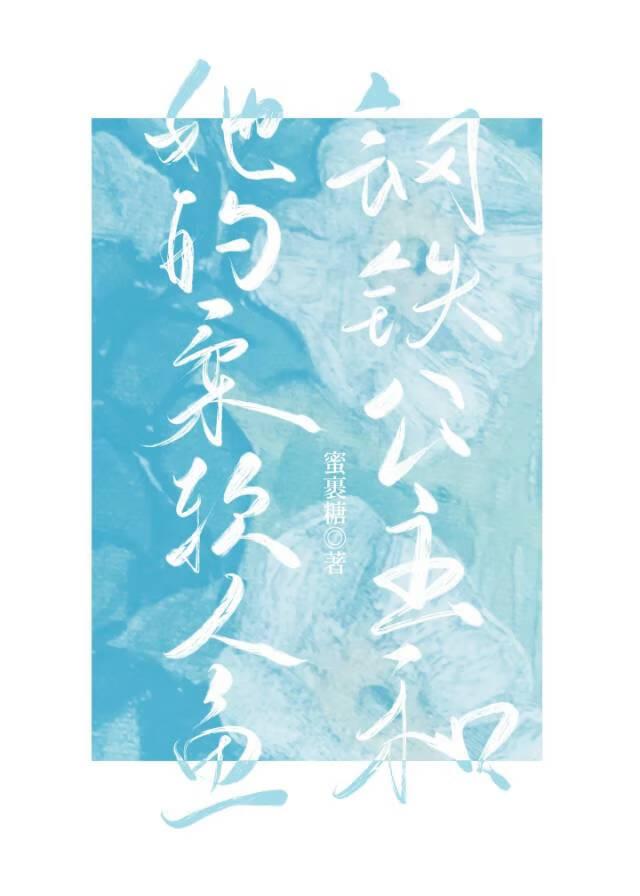 爱人种玉