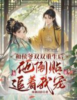 施宁薇闻人彦