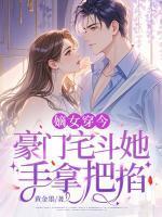 姜知韵陆司爵