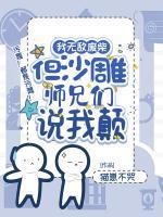 陆妙笙谢无焘
