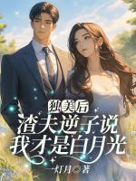 苏云眠孟梁景