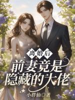 梁锦安傅闻衍
