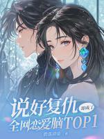 赖见星严隐舟