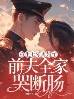 唐月寒周营