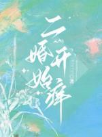 沈玥许绍城