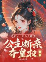 苏落微澜帝