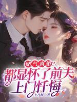 苏以沫顾瑾川