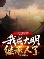 朱炫朱元璋