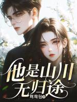 林茉宋廷深