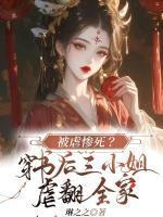 傅颖芝萧煜