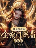 宋扶摇林江