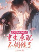 沈栖月秦世卿