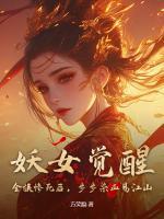 颜潇儿虞常眠