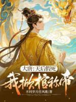 李旦韦玄贞