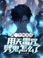 李炎道玲玲