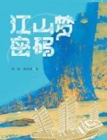 周云天郑擎亭