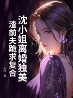 沈潇潇厉行渊