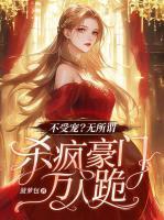 温聆明啸