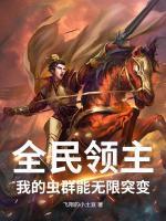 李维飞龙