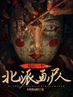 张扬王二强