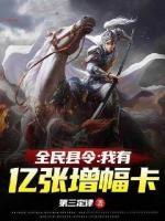李越赵云