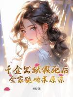桑予曦傅宴