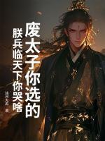 赵文瑞萧青婉