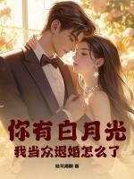 唐唯愿裴知衍