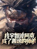 宇智波阿南