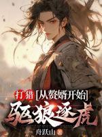 周权孙若蝉