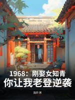 王建国淑贞