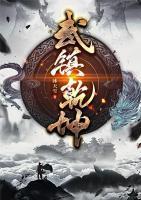 林轩花子英