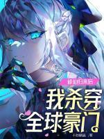 苏青璃白雨柔