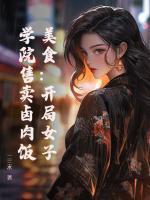 林衍恋雪