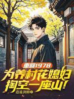 吴有泽王勇