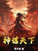 楚轩陆雪晴