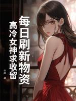 秦明日程晚月
