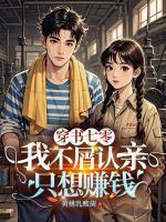 徐春棠秦霖