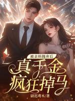 苏沐雨时明枫