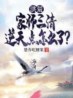 楚乔鸿钧