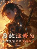 林楚柳云生