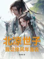 徐锋南宫仆射