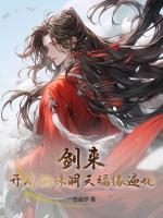 方知寒阮秀