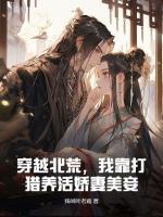 萧凡孙秀梅