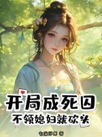 林骁云扶摇