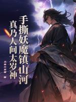 姜青古月思思