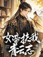 苏珩秦琉璃