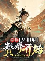 李云济梦之