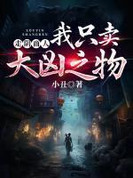 林峰小芸
