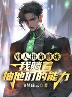 江逾白苍笑寒